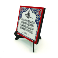 Ayet-el Kürsi Baskılı Ahşap Masaüstlük