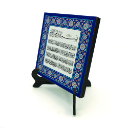 Ayet-el Kürsi Baskılı Ahşap Masaüstlük