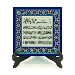 Ayet-el Kürsi Baskılı Ahşap Masaüstlük