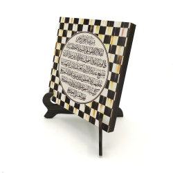 Ayet-el Kürsi Baskılı Ahşap Masaüstlük