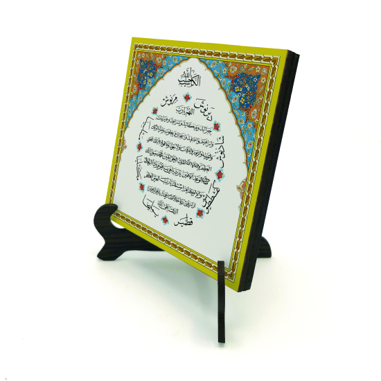 Bereket Duası (Karınca Duası) Baskılı Ahşap Masaüstlük