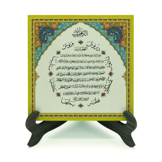 Bereket Duası (Karınca Duası) Baskılı Ahşap Masaüstlük