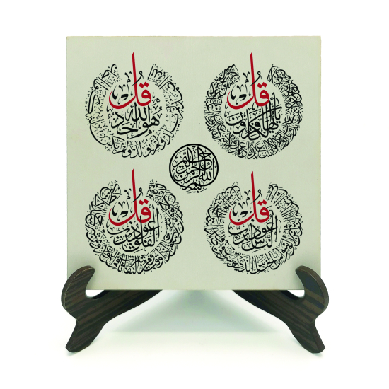 4 Kul (Kafirun, İhlas, Felak ve Nas) Sureleri Printed Wooden Tabletop