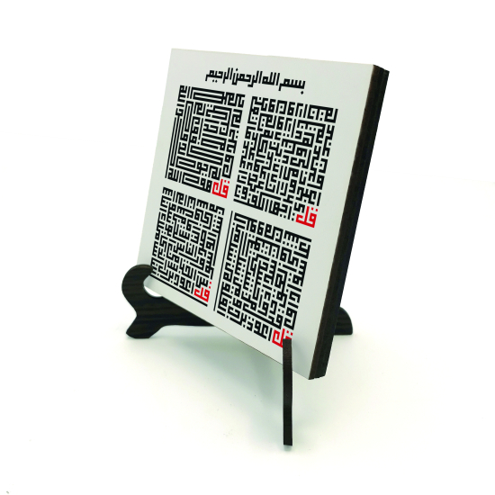 4 Kul (Kafirun, İhlas, Felak ve Nas) Sureleri Printed Wooden Tabletop
