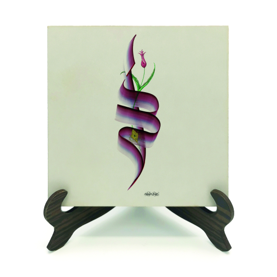 “Bismillah” Printed Wooden Tabletop
