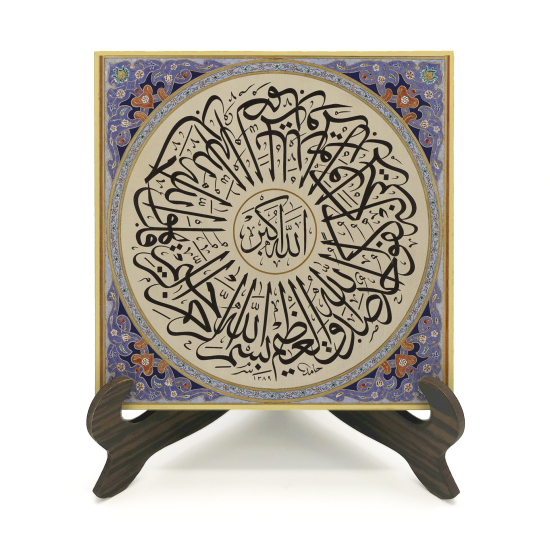 İhlas Suresi Printed Wooden Tabletop