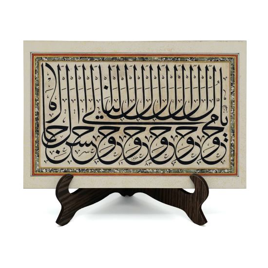 Ey halden hale çeviren Allahım, bizim halimizi en güzel hale çevir! Duası Baskılı Ahşap Masaüstlük