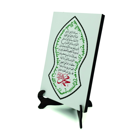 Naal-ı Şerif Formunda Ayet-el Kürsi Printed Wooden Tabletop