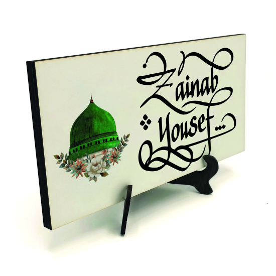 İsim Yazılabilir, Medine Mescid-i Nebevi Görseli Printed Wooden Tabletop