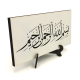 Basmala Printed Wooden Tabletop
