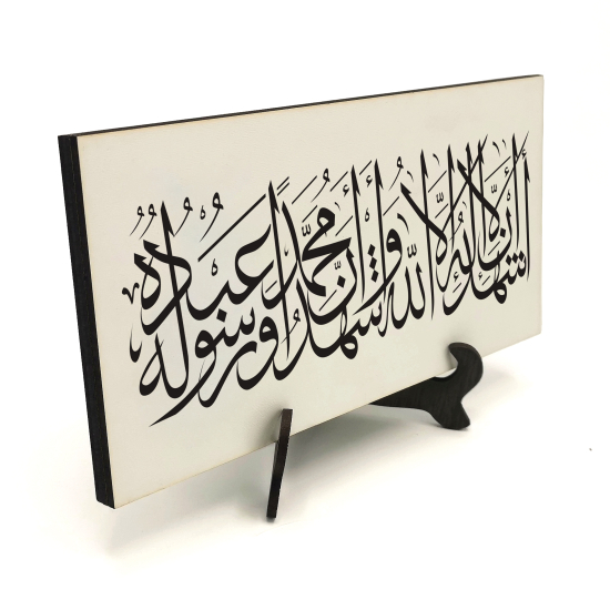 Kelime-i Şahadet Printed Wooden Tabletop