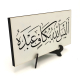 “Allah kuluna kâfi değil mi?”(Zümer 36) Printed Wooden Tabletop