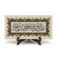 Hz Musa’nın Duası: “Rabbim! Göğsümü genişlet, işimi kolaylaştır.” (Tâhâ 25-26) Printed Wooden Tabletop