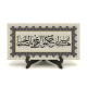 “Rabb'im bana karşılıksız hüküm ver. Ve beni salihlerin arasına dahil et.” (Şuara 83) Printed Wooden Tabletop