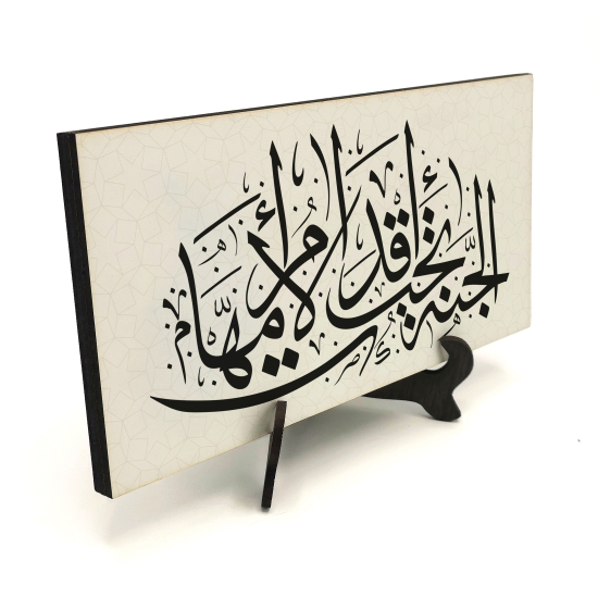 “Cennet Annelerin Ayakları Altındadır.”(Hadis-i Şerif) Printed Wooden Tabletop