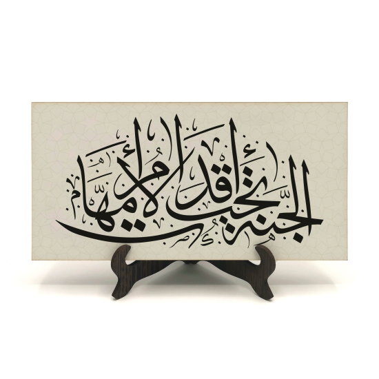 “Cennet Annelerin Ayakları Altındadır.”(Hadis-i Şerif) Printed Wooden Tabletop