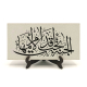 “Cennet Annelerin Ayakları Altındadır.”(Hadis-i Şerif) Printed Wooden Tabletop