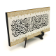 "Ey Rabbimiz! Nurumuzu tamamla, bizi bağışla; Şüphesiz sen her şeye güç yetirensin.”(Tahrim 8) Printed Wooden Tabletop