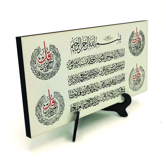 Ayet-el Kursi-4 Kul Printed Wooden Tabletop