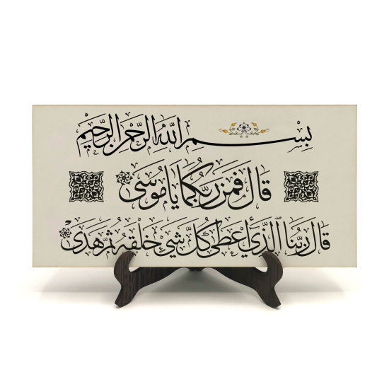Taha 49-50 Printed Wooden Tabletop