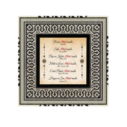 Verses and Sayings Expressing That Everything Is from Allah Printed Wooden Frame