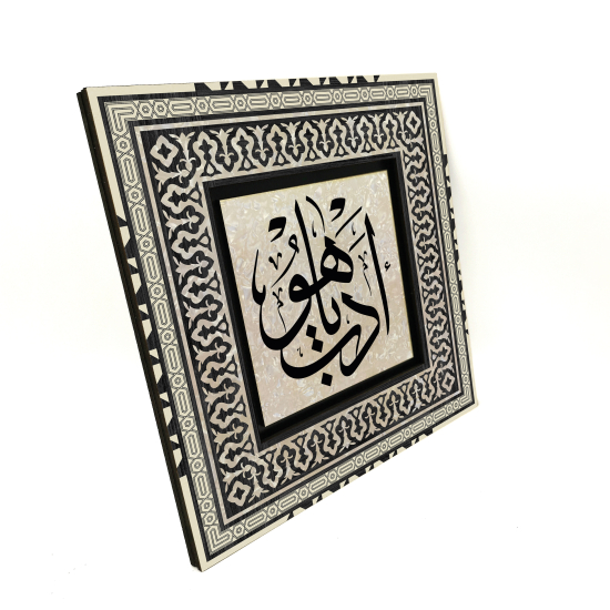 Edeb Ya Hu Printed Wooden Frame