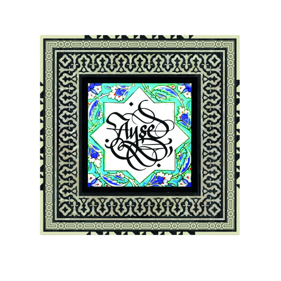 İsim Yazılabilir, Ortası Boş Turkuaz Çini Deseni Ahşap Tablo