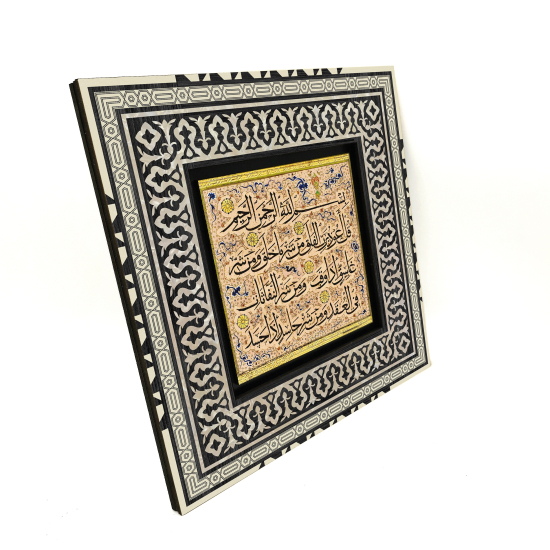 Surah Al-Falaq Printed Wooden Frame