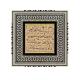 Surah Al-Falaq Printed Wooden Frame