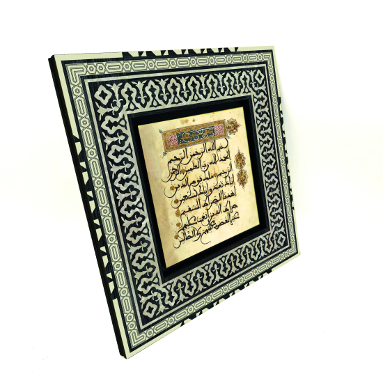 Fatiha Suresi Printed Wooden Frame
