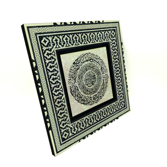 Fatiha Suresi ve Fecr Suresi 27-30 Ayetleri Printed Wooden Frame