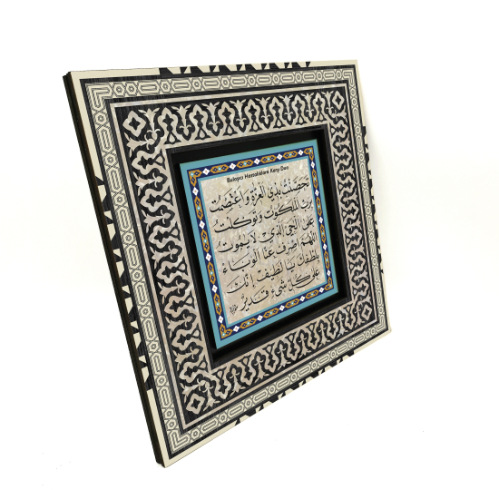 Bulaşıcı Hastalıklara İçin Dua Printed Wooden Frame