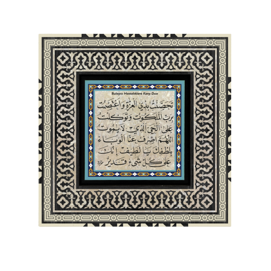 Bulaşıcı Hastalıklara İçin Dua Printed Wooden Frame