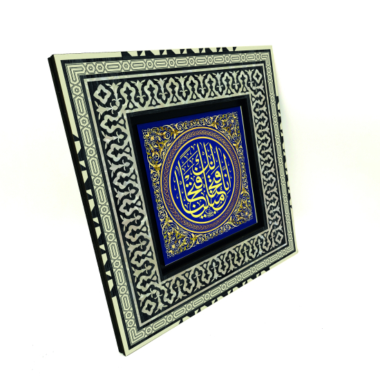 “Şüphesiz biz sana apaçık bir fetih verdik.” [Fetih 1] Printed Wooden Frame