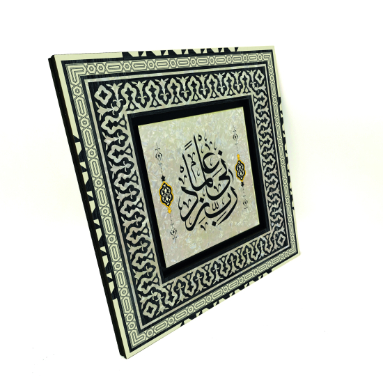 “Rabbim! ilmimi arttır.” [Taha 114] Printed Wooden Frame