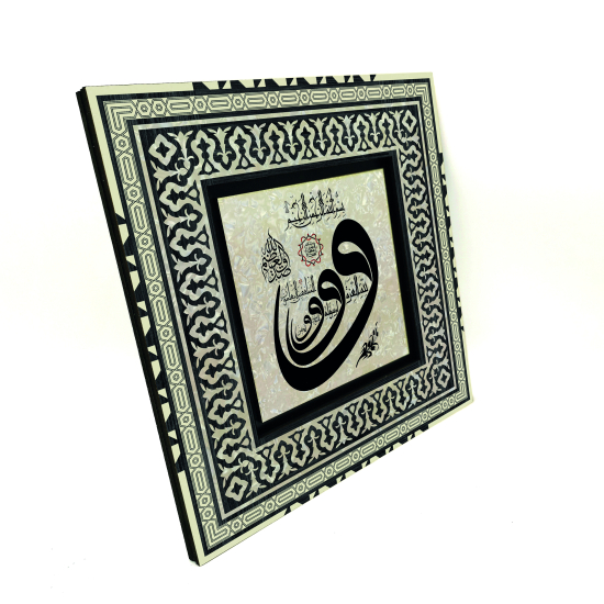 “Halbuki asıl üstünlük ancak Allah’ın, peygamberlerin ve mü’minlerindir. Fakat münafıklar bunu bilmezler.” [Münafkun 8] Printed Wooden Frame