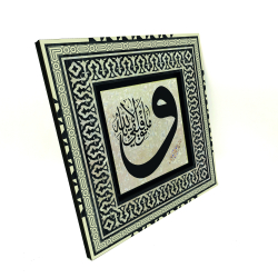 “Başarılı olmam, tamamen Allah’tandır.” [Hud 88] Printed Wooden Frame