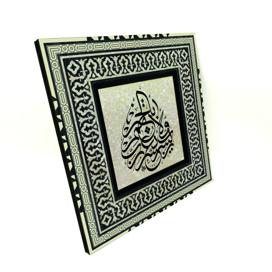 Rabbi Yessir Duası Baskılı Ahşap Tablo