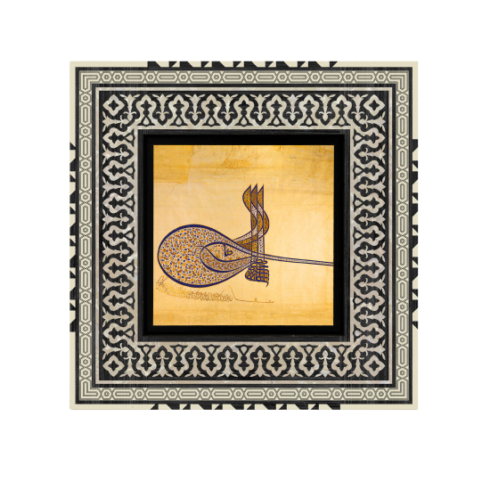 Tughra of Suleiman the Magnificent Printed Wooden Frame
