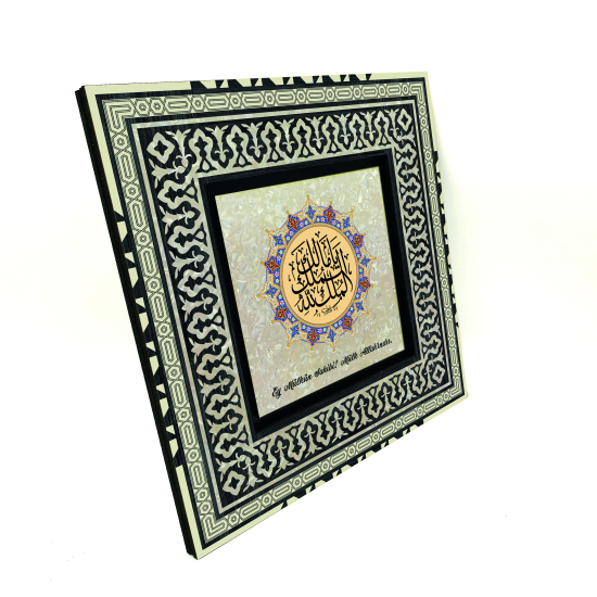 Yâ Malik-el Mülki El Mülk-ü Lillah (Deprem Duası) Printed Wooden Frame