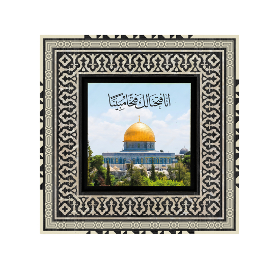 Al-Aqsa Mosque and Verse 1 of Surah Al-Fath Printed Wooden Frame