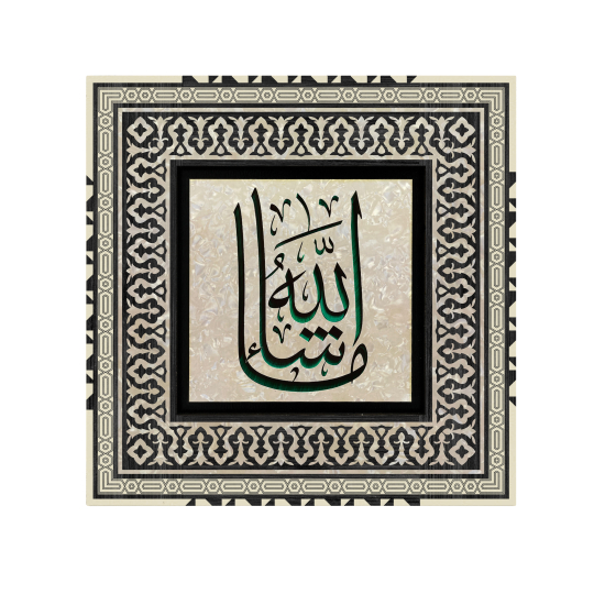 "Maşallah" Baskılı Ahşap Tablo