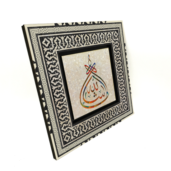 "Mashallah" Printed Wooden Frame