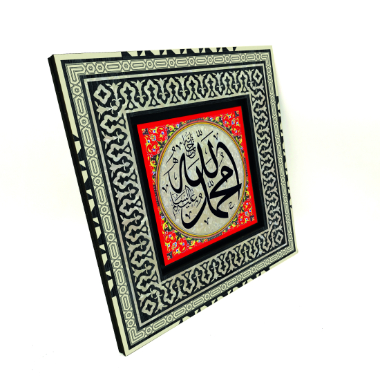 "Allah (C.C.)" ve "Muhammed (A.S.)" Baskılı Ahşap Tablo