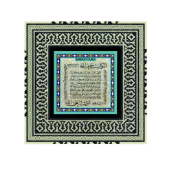 Bereket Duası (Karınca Duası) Baskılı Ahşap Tablo