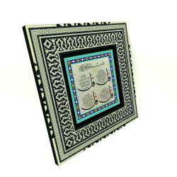 4 Kul (Kafirun, İhlas, Felak ve Nas) Sureleri Baskılı Ahşap Tablo