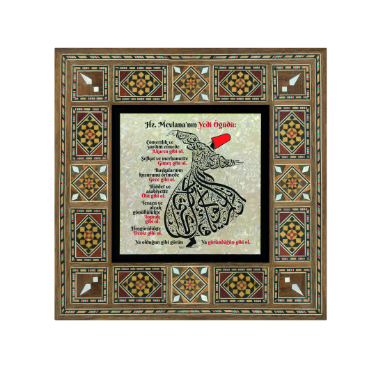 Mawlana's 7 Counsels Printed Wooden Frame