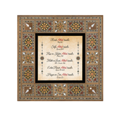 Verses and Sayings Expressing That Everything Is from Allah Printed Wooden Frame