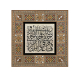 Calligraphy Art with Rabbena Atina Prayer Inscription Printed Wooden Frame