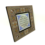 Fatiha Suresi Printed Wooden Frame